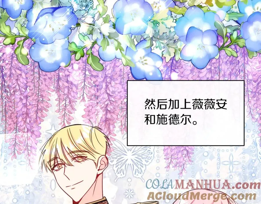 第17话 卡迪亚公爵 第125页