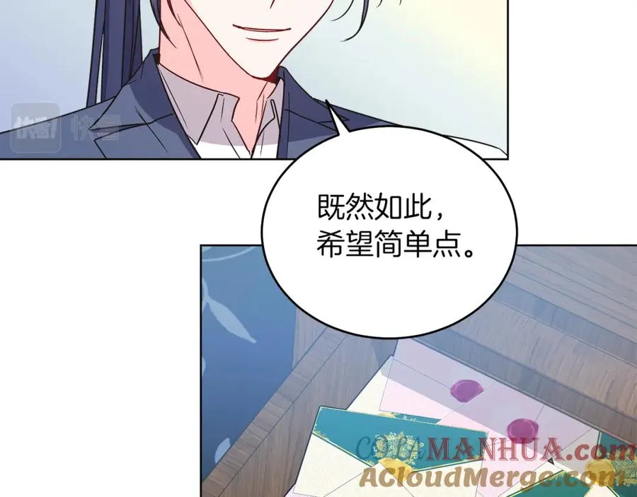第17话 卡迪亚公爵 第129页