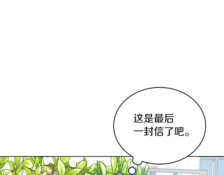 第17话 卡迪亚公爵 第131页