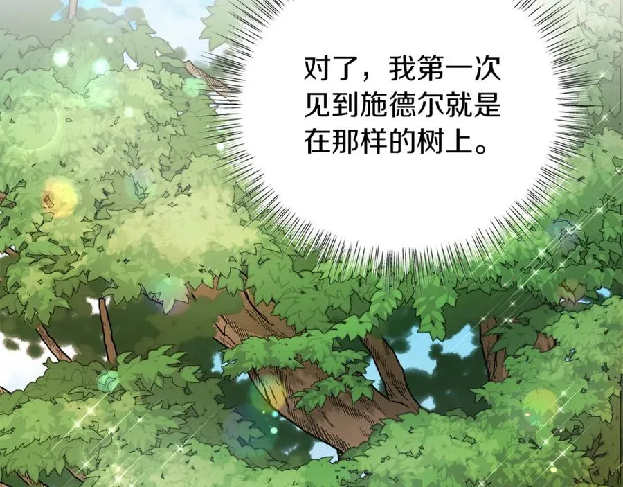 第17话 卡迪亚公爵 第135页