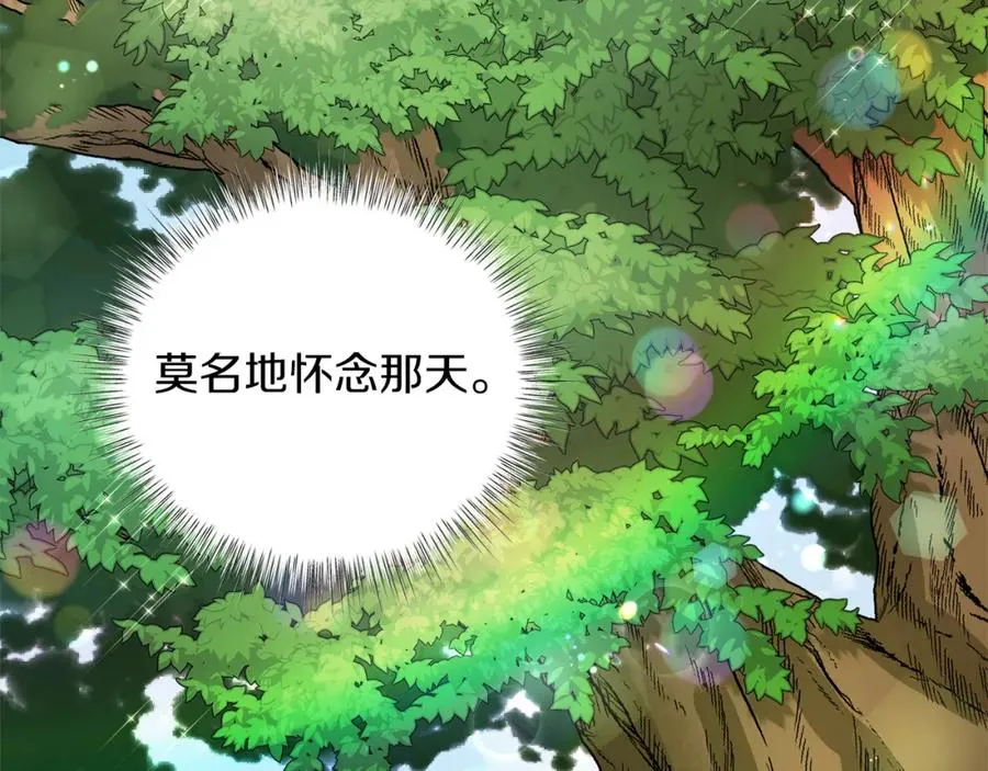 第17话 卡迪亚公爵 第136页