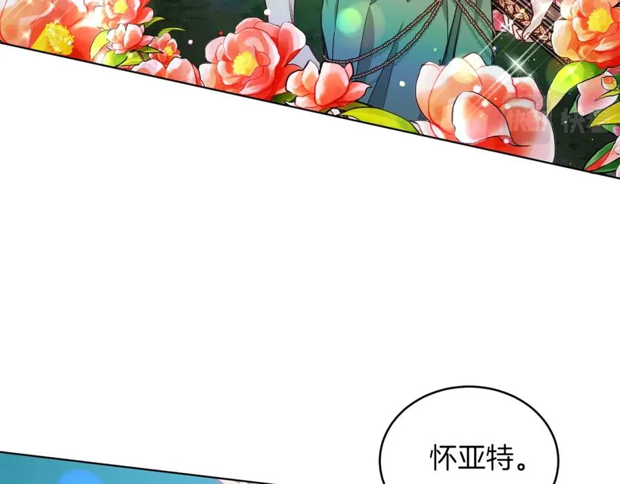 第17话 卡迪亚公爵 第142页