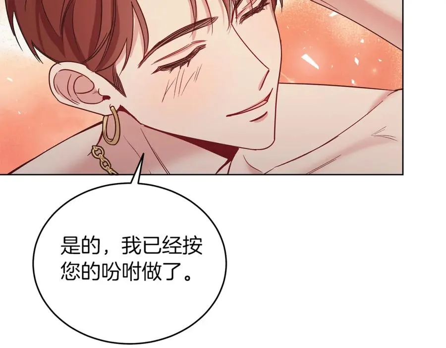 第17话 卡迪亚公爵 第146页