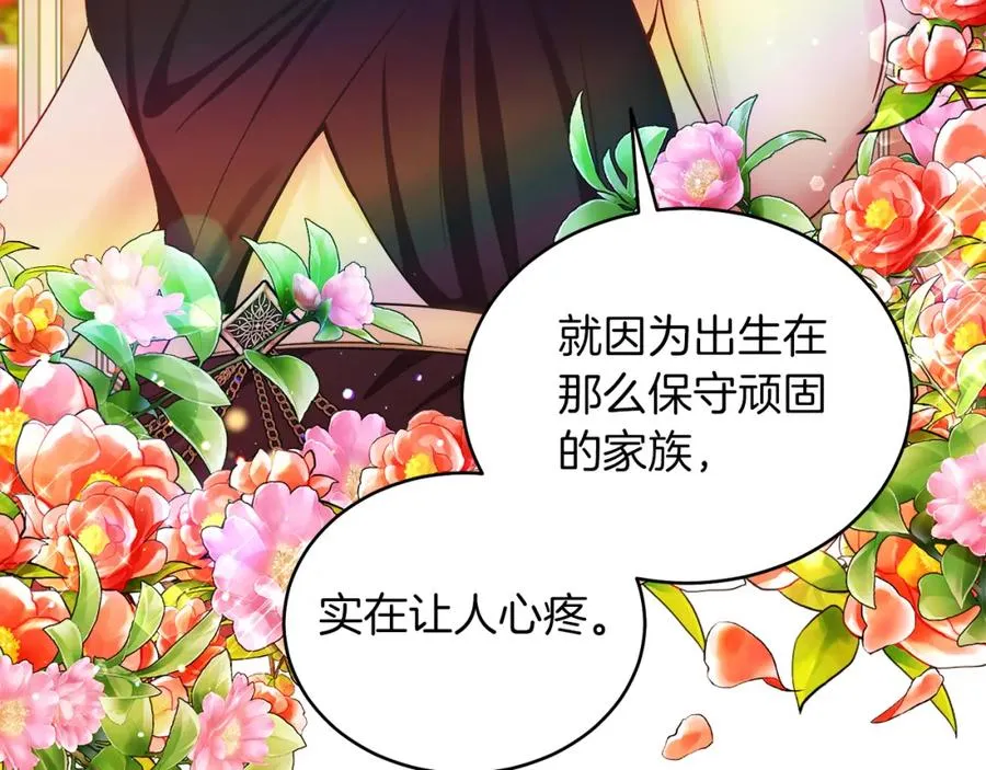 第17话 卡迪亚公爵 第155页
