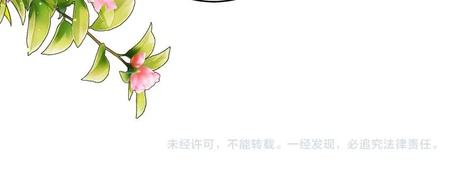 第17话 卡迪亚公爵 第156页