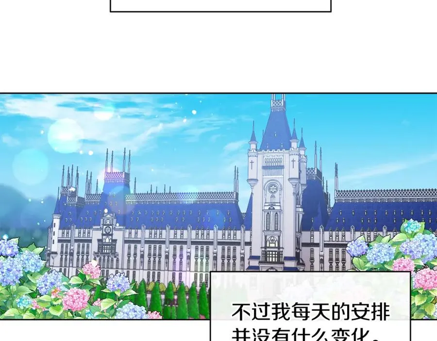 第18话 公爵到访 第6页