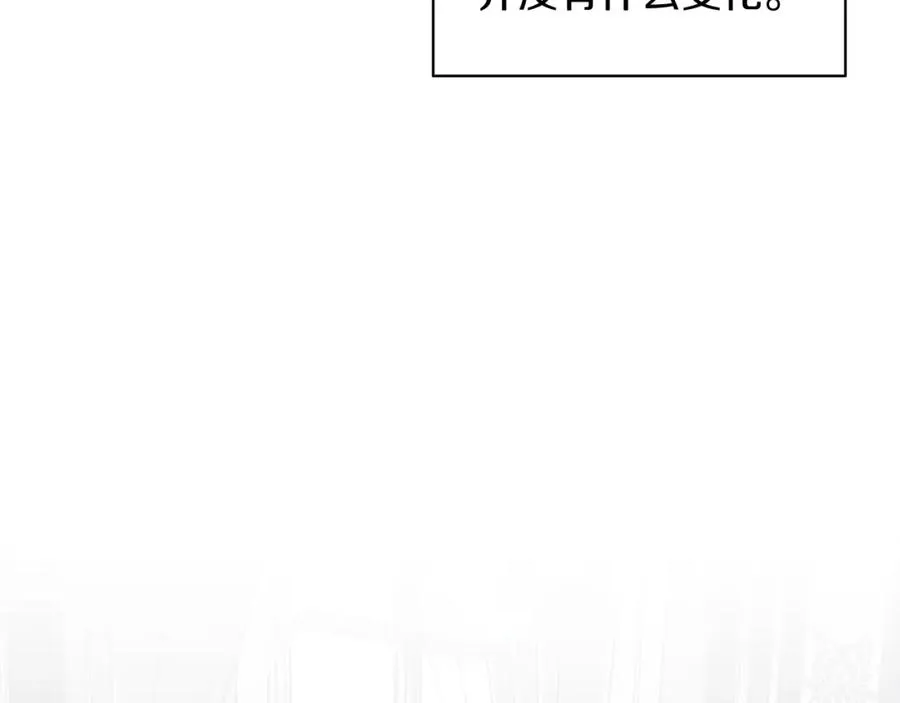 第18话 公爵到访 第7页