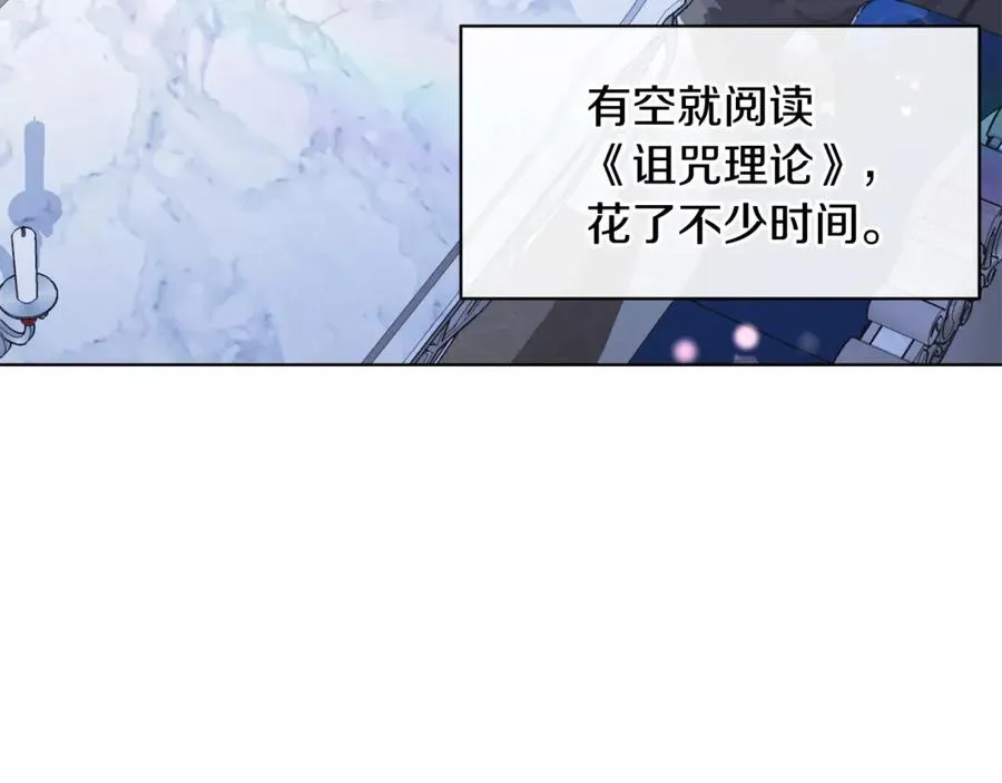 第18话 公爵到访 第10页