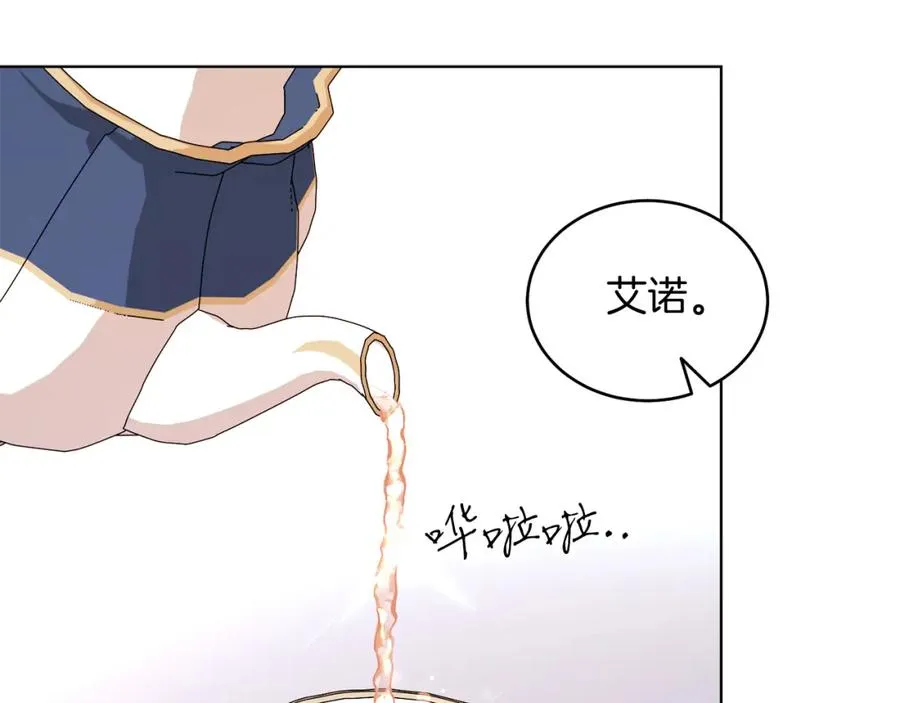 第18话 公爵到访 第11页