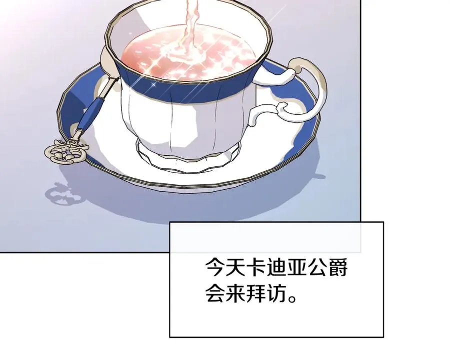 第18话 公爵到访 第12页