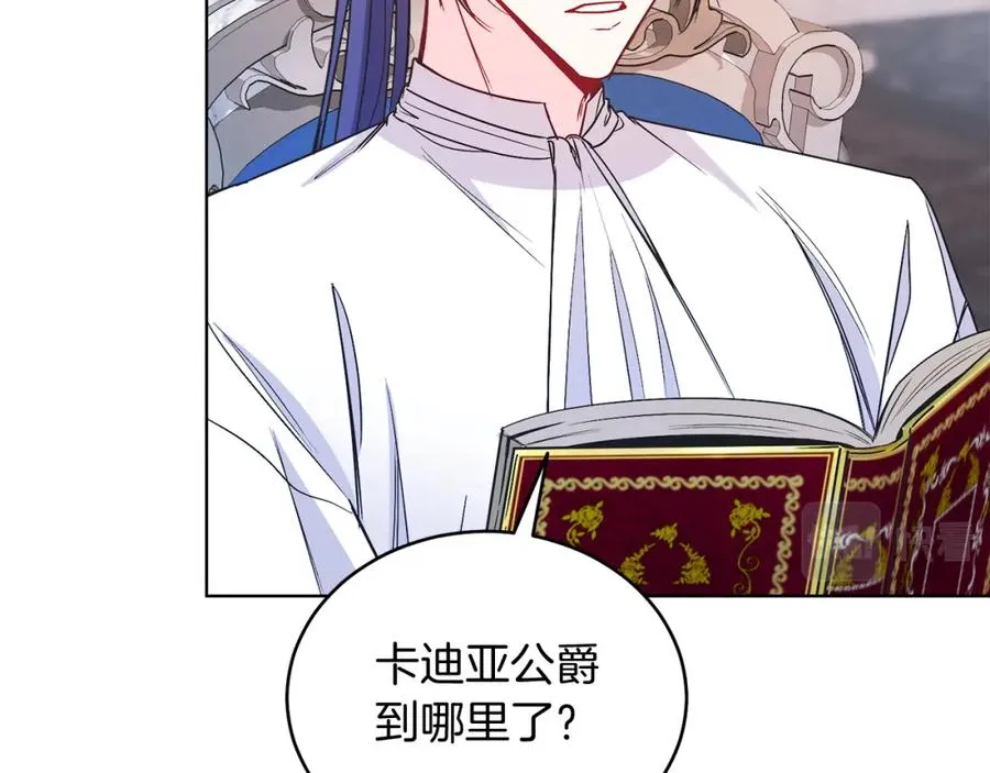 第18话 公爵到访 第14页