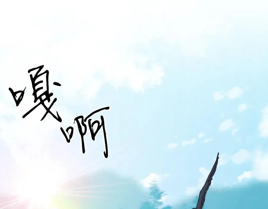 第18话 公爵到访 第19页