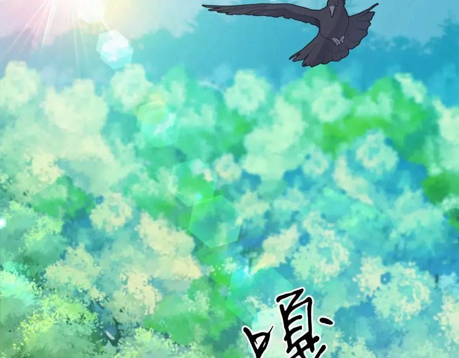 第18话 公爵到访 第20页