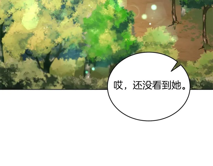 第18话 公爵到访 第22页