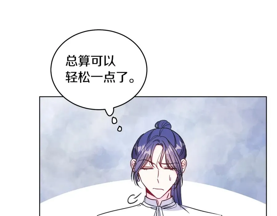 第18话 公爵到访 第23页