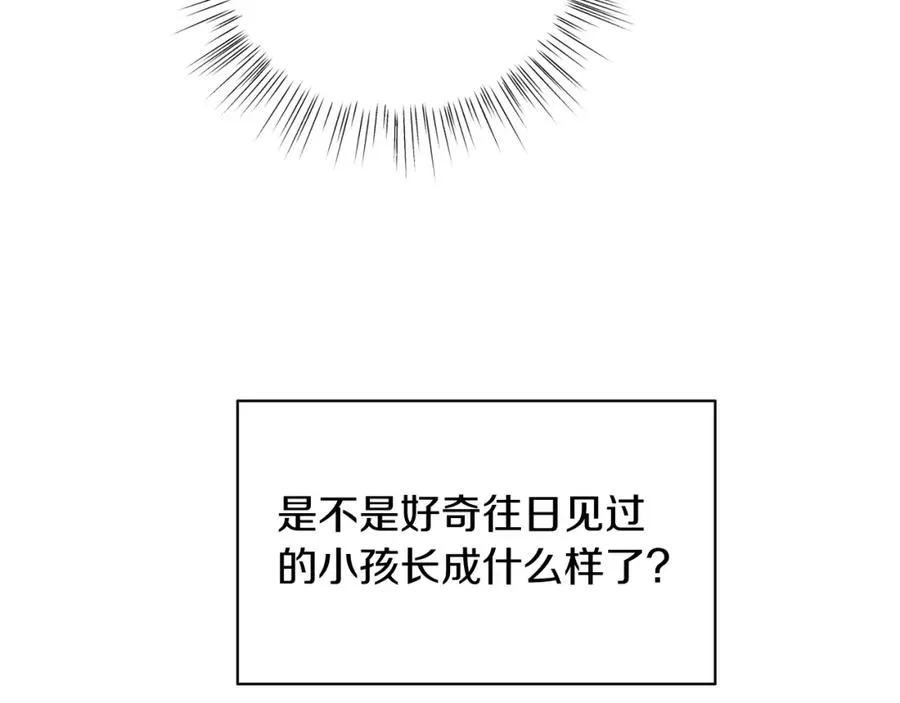 第18话 公爵到访 第27页