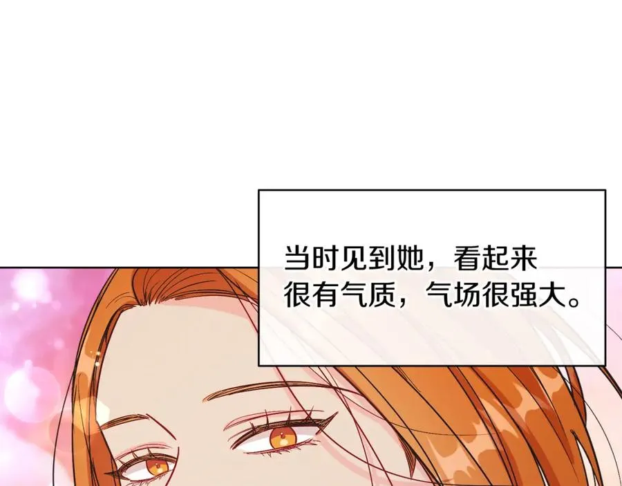 第18话 公爵到访 第28页