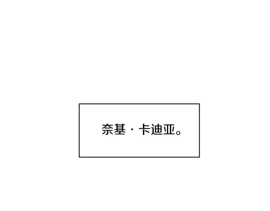 第18话 公爵到访 第32页
