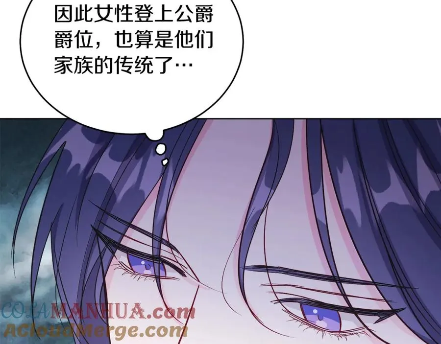第18话 公爵到访 第37页