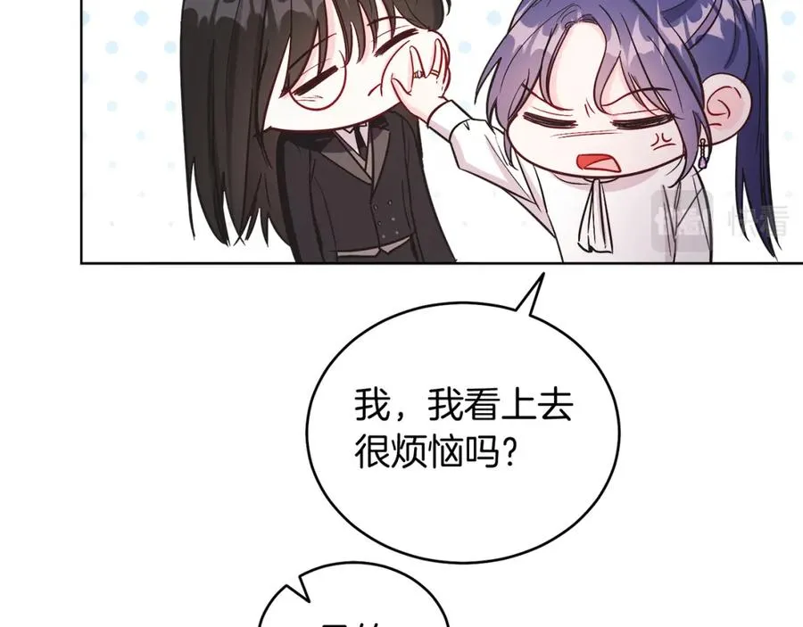 第18话 公爵到访 第44页