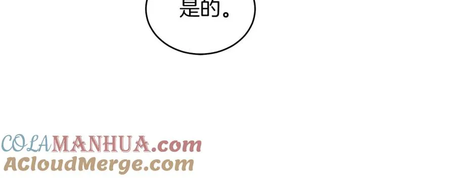 第18话 公爵到访 第45页