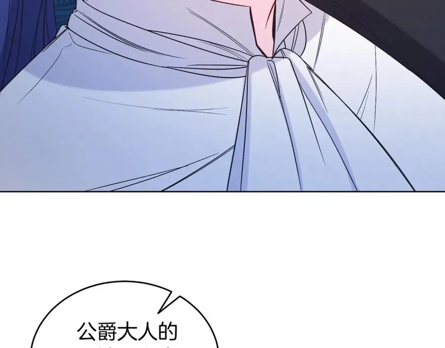 第18话 公爵到访 第50页