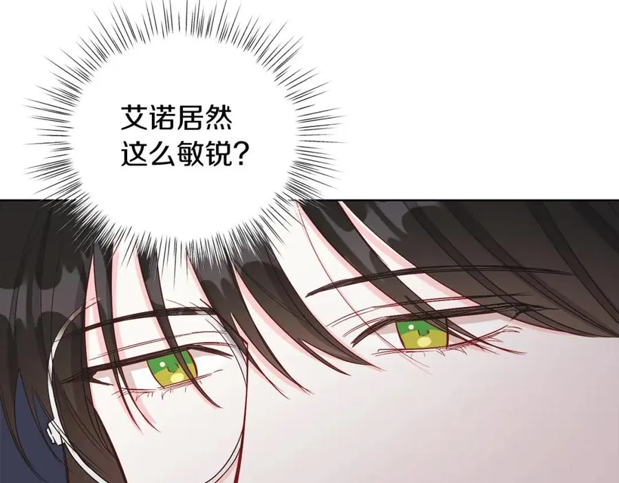 第18话 公爵到访 第54页