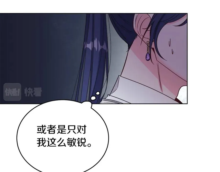 第18话 公爵到访 第56页