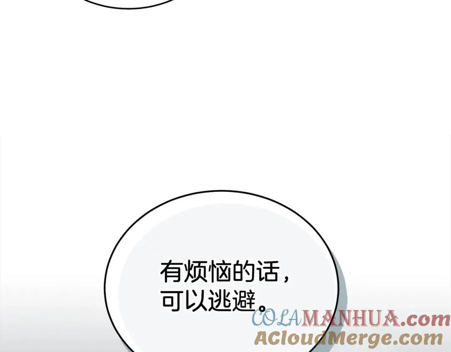 第18话 公爵到访 第57页
