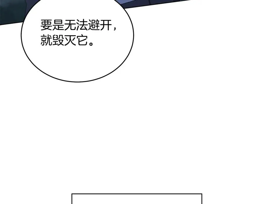 第18话 公爵到访 第60页