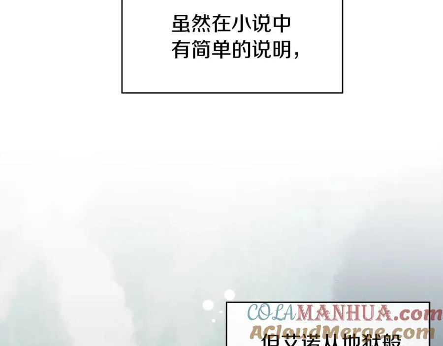 第18话 公爵到访 第61页