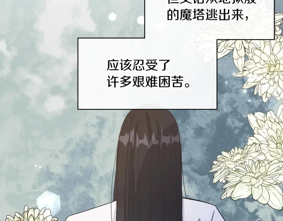 第18话 公爵到访 第62页