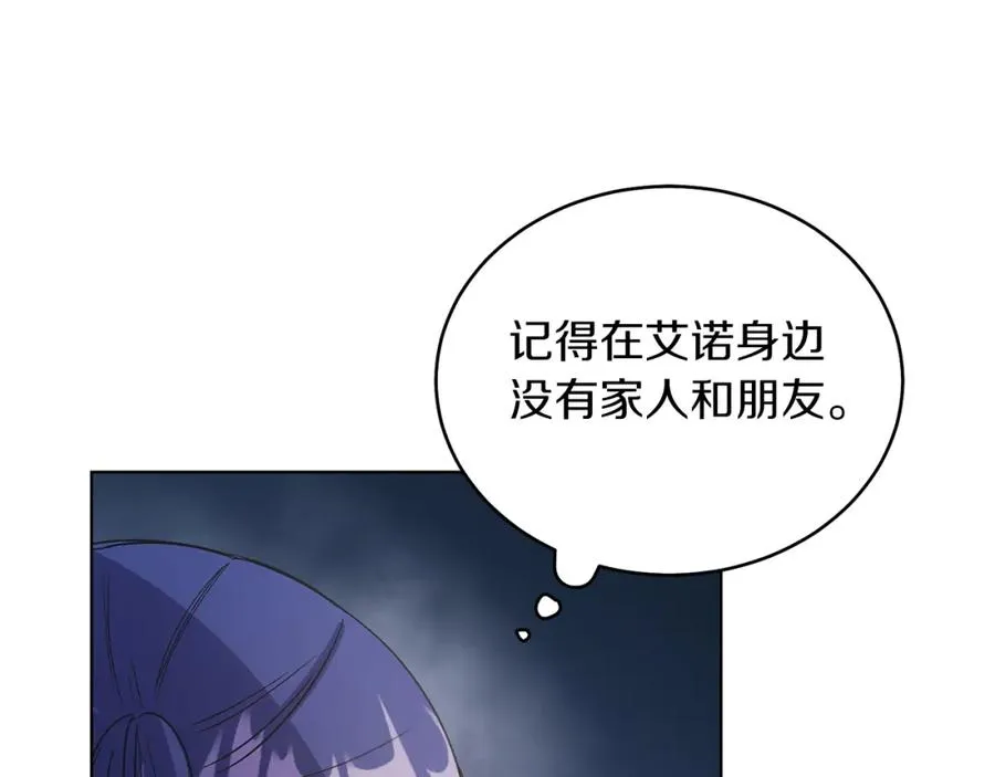 第18话 公爵到访 第66页