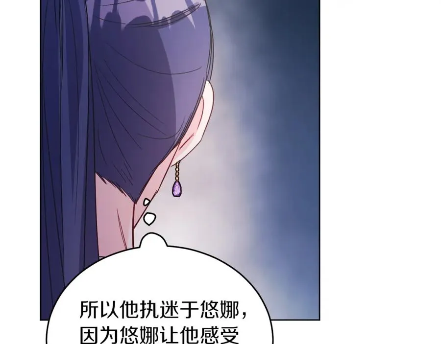 第18话 公爵到访 第67页