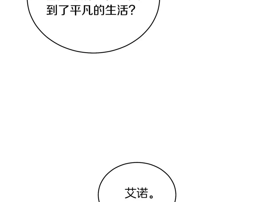 第18话 公爵到访 第68页