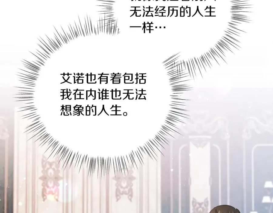 第18话 公爵到访 第71页