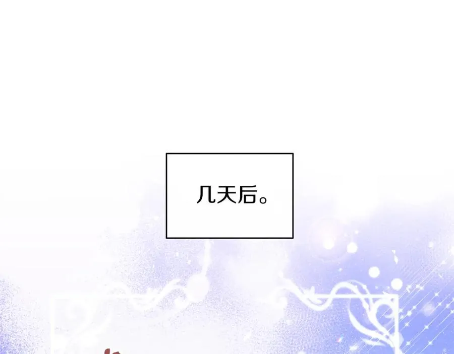 第18话 公爵到访 第76页
