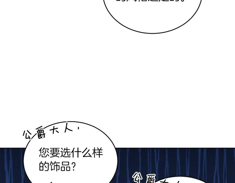 第18话 公爵到访 第82页