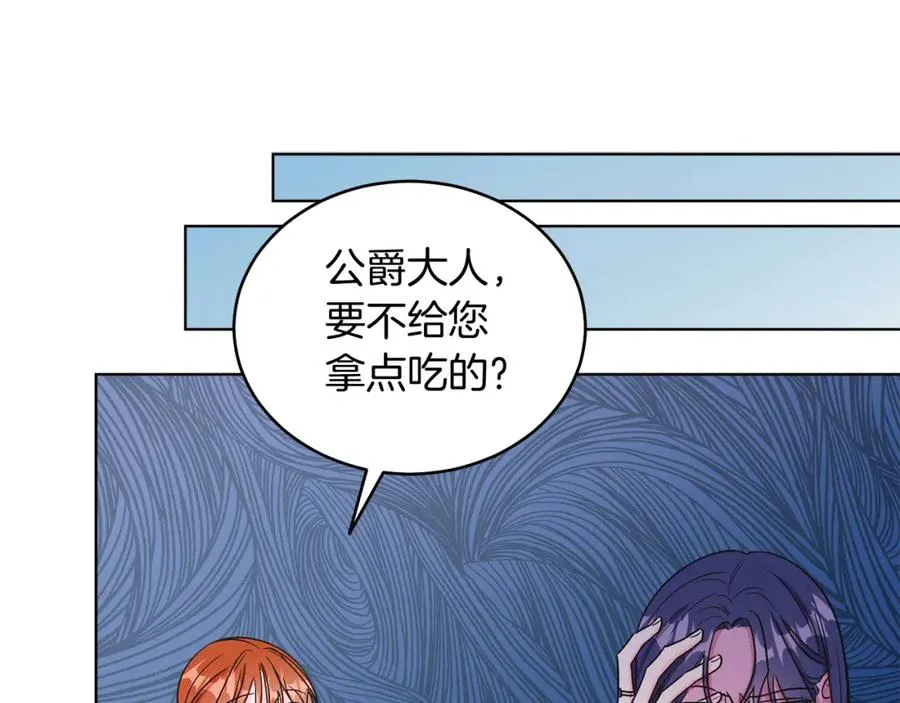 第18话 公爵到访 第86页