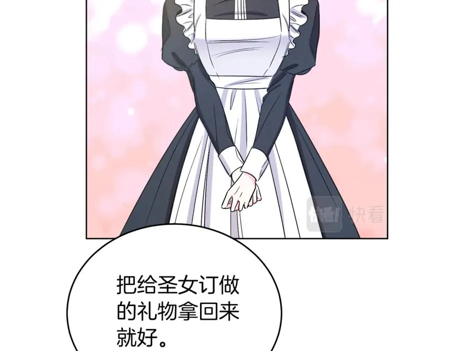 第18话 公爵到访 第90页
