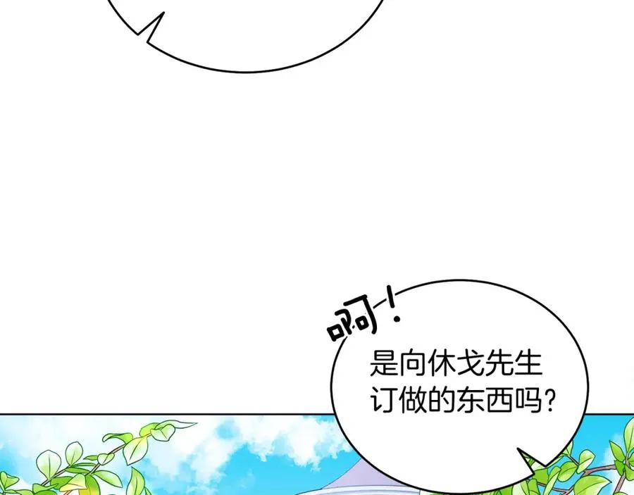 第18话 公爵到访 第91页