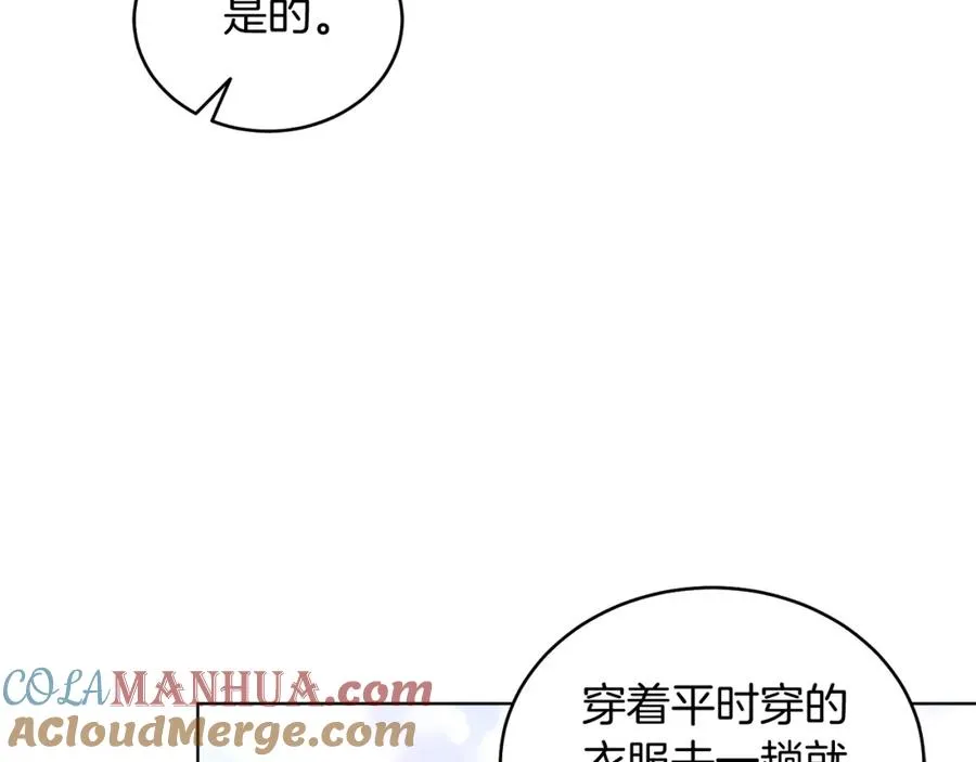 第18话 公爵到访 第93页