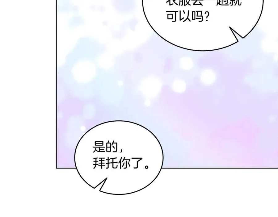 第18话 公爵到访 第94页