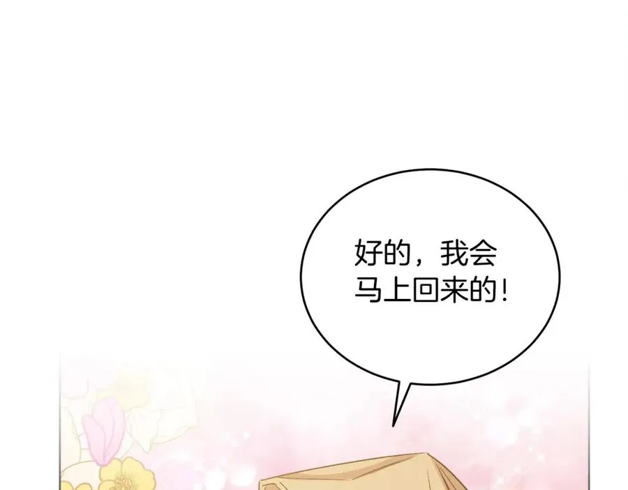 第18话 公爵到访 第95页
