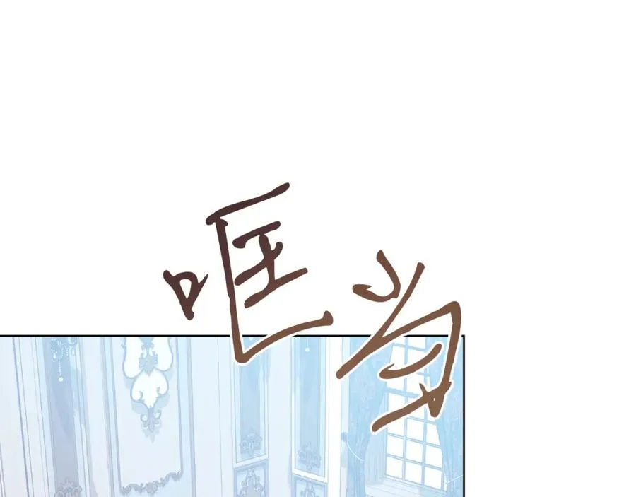 第18话 公爵到访 第99页