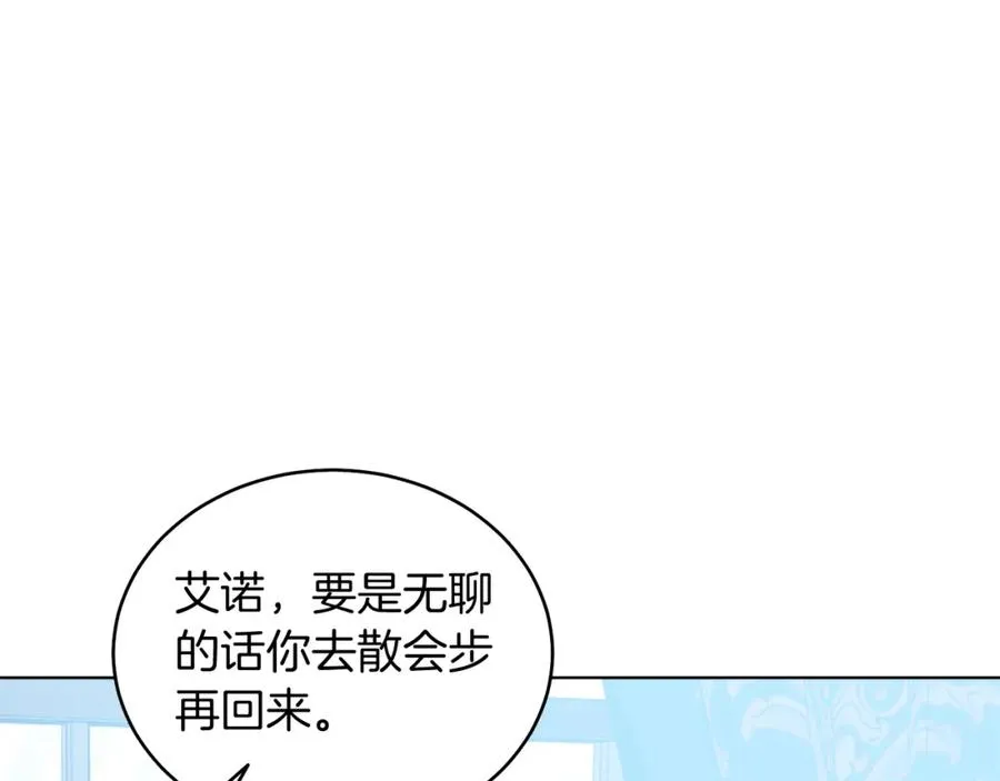 第18话 公爵到访 第103页
