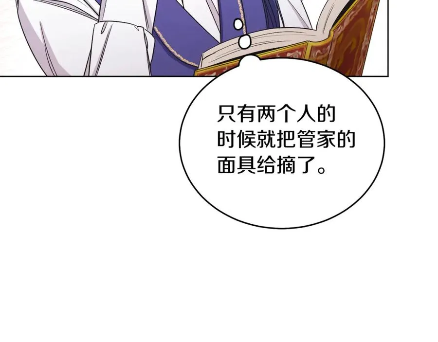 第18话 公爵到访 第107页