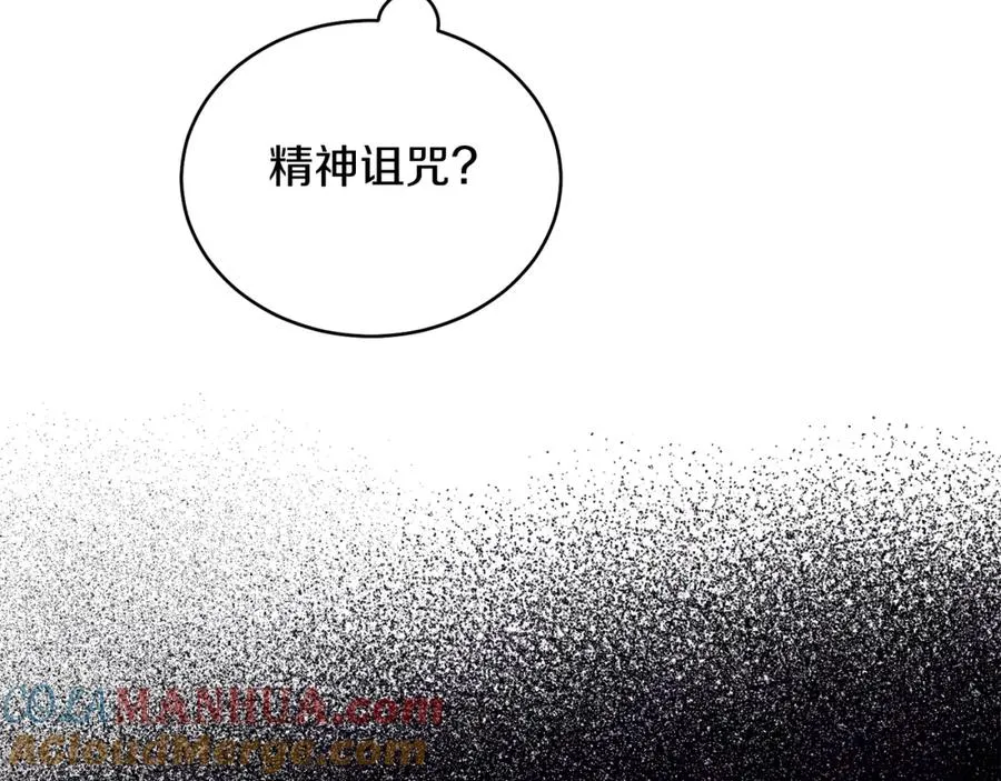 第18话 公爵到访 第109页