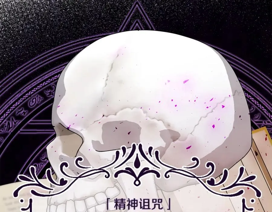 第18话 公爵到访 第110页