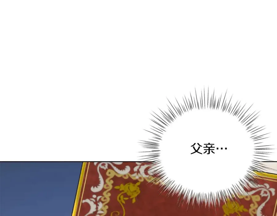 第18话 公爵到访 第115页